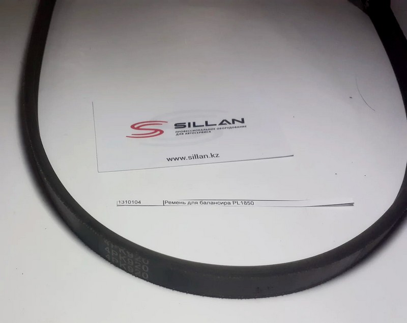Ремень для балансира PL1850