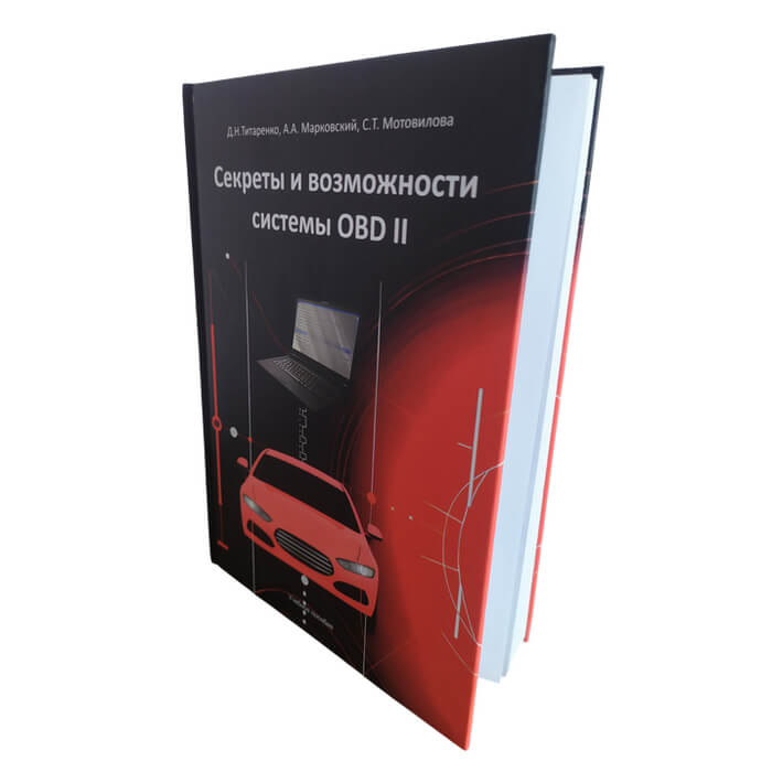 Учебно-практическое пособие Титаренко Д. Н. Секреты и возможности ОВD-2 фото 2