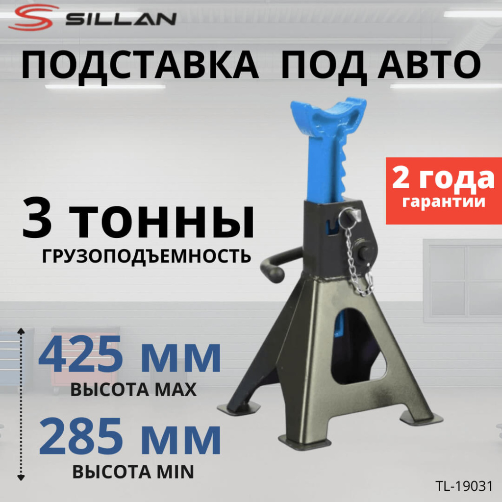 SILLAN ТL-19031 фото