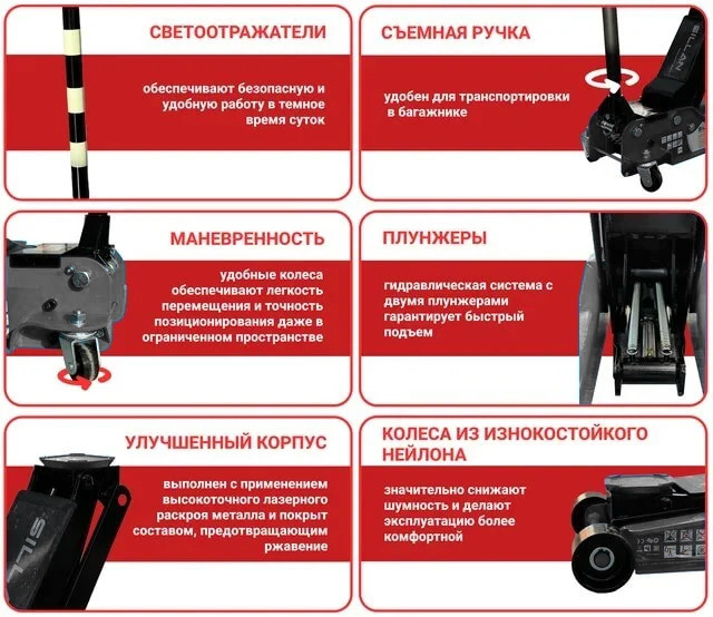 Домкрат 3,5 тонны Sillan преимущества фото