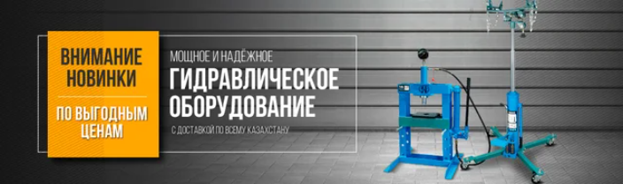 Новинки гидравлического оборудования по выгодным ценам Гидравлическое оборудование по выгодным ценам.png